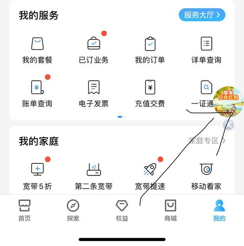 广东移动app下载安装官方免费