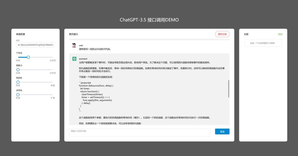winchat聊天软件