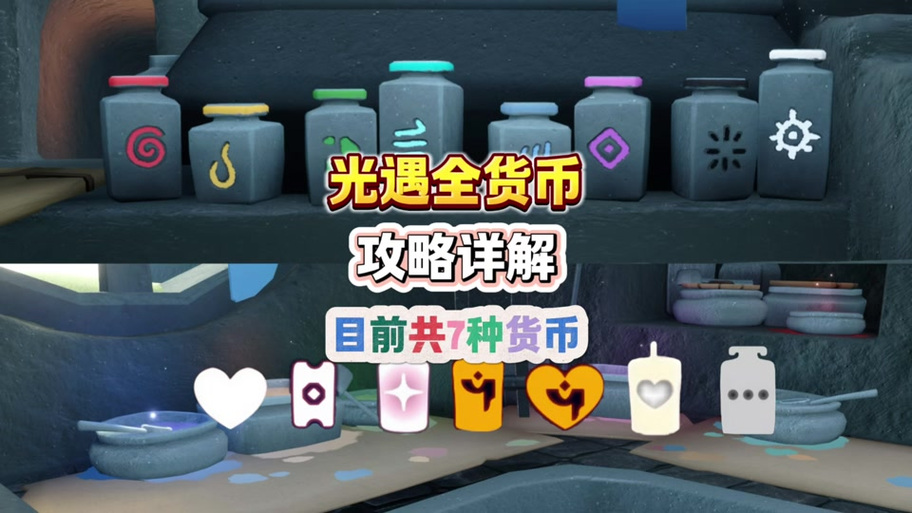 光遇懒羊羊挂下载无限金币版缩略图