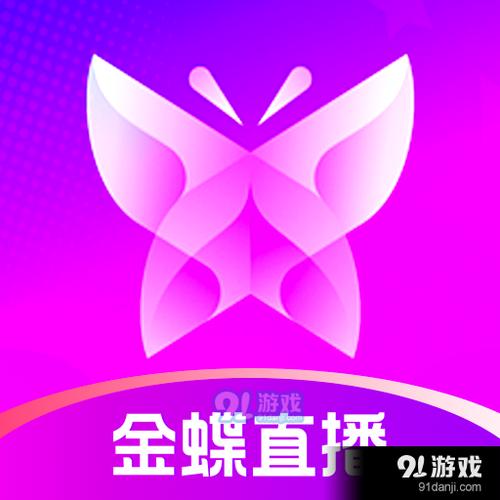 金蝶直播安卓版污版游戏截图