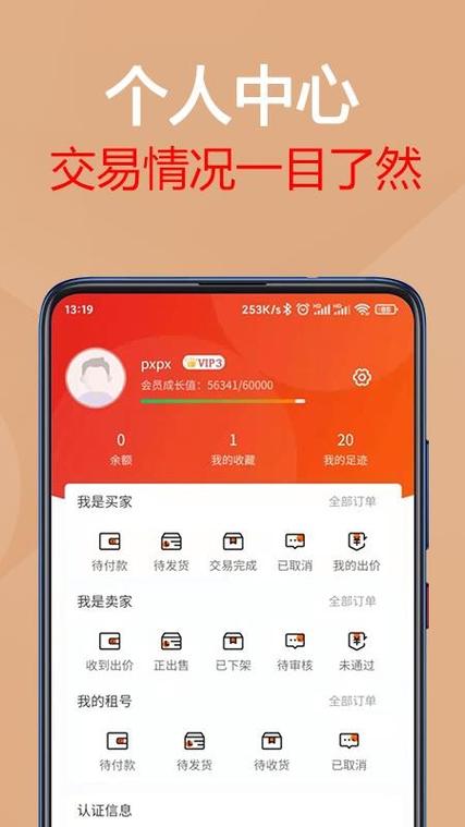 易推联盟官网版