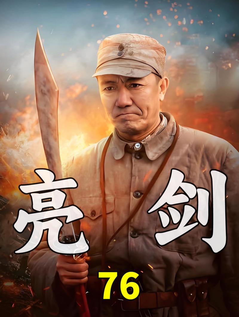 亮剑999999钻999999金安卓下载真人版