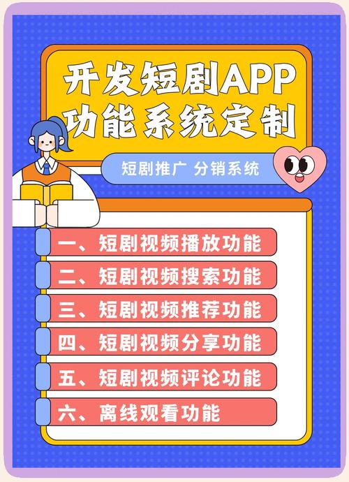 迈远短剧app官方安装