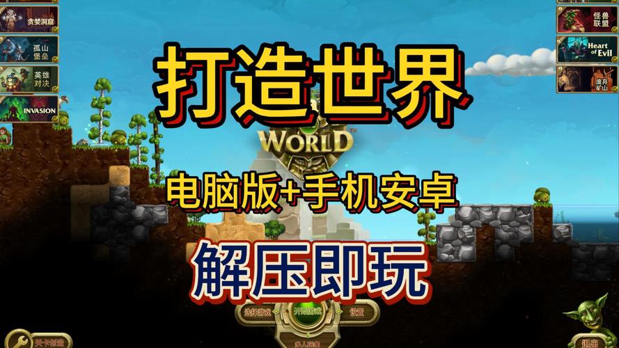 创造世界下载中文版最新版pc缩略图