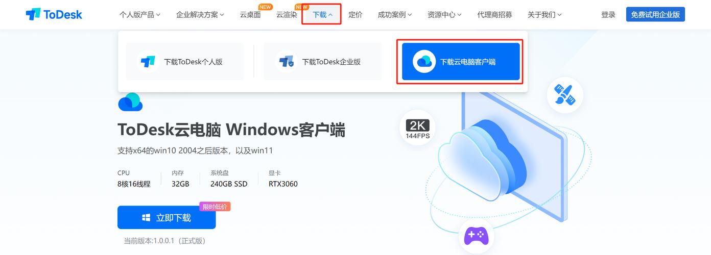 云电脑无限时长破解版下载游戏截图
