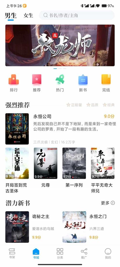 爱趣小说app最新版本更新内容介绍