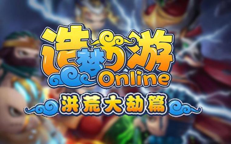造梦西游4破解版内购破解版最新版2023无限能量版游戏截图