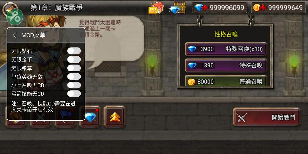 王国之战破解版角色