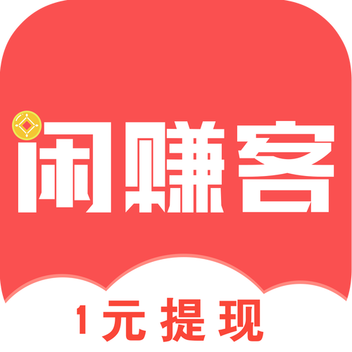 闲赚客官方版