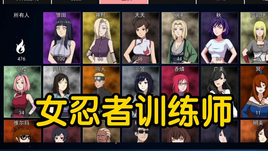 女忍者训练师安卓下载