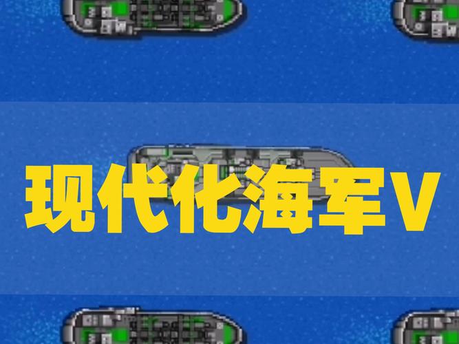 铁锈战争现代战舰模组华为版游戏截图