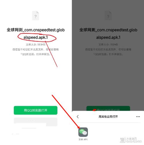微信apk安装包怎么不了