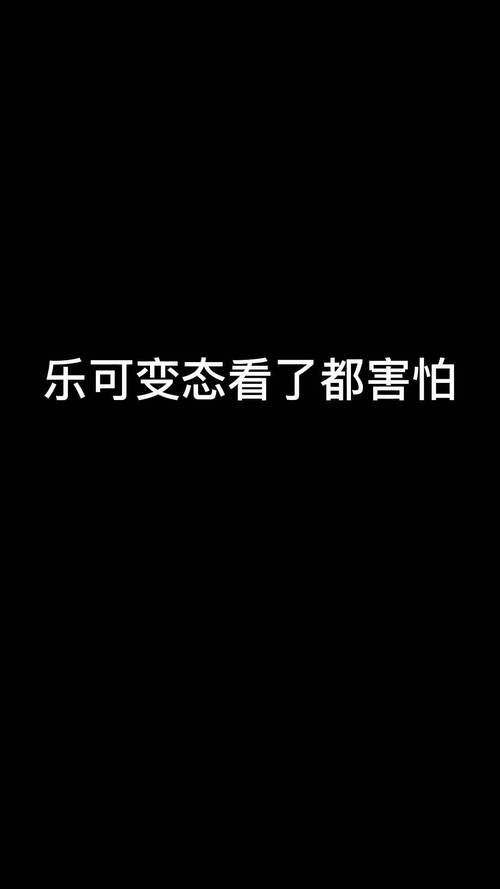 乐可小说未删减版游戏截图