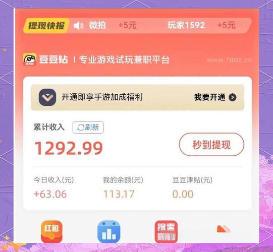 豆豆赚试玩无限阅读币版游戏截图