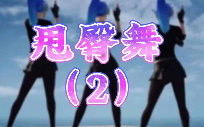 和平精英裸妆跳舞永久免费版游戏截图