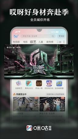 咪咕体育频道直播在线观看页面无弹窗