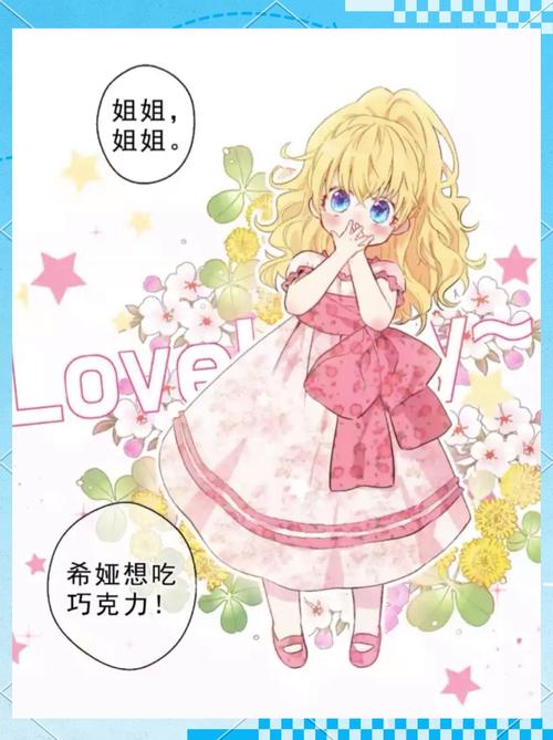某天成为公主漫画下拉式免费观看没有卡顿免卡密游戏截图
