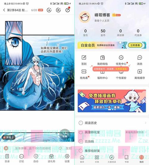 飒漫画2023破解版永久vip版游戏截图