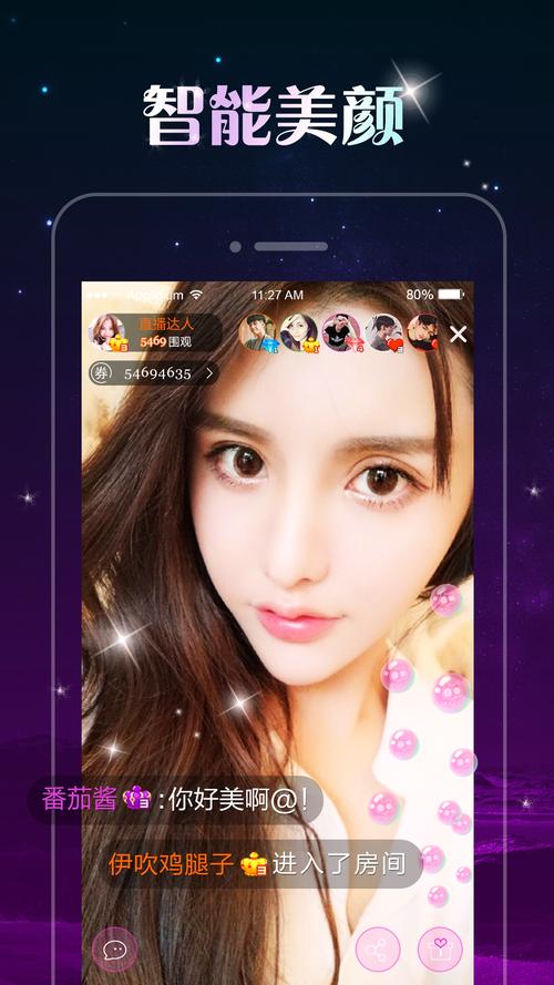 盘丝交友app