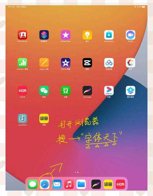 平板比例修改软件缩略图