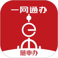 一网通办app官网游戏截图
