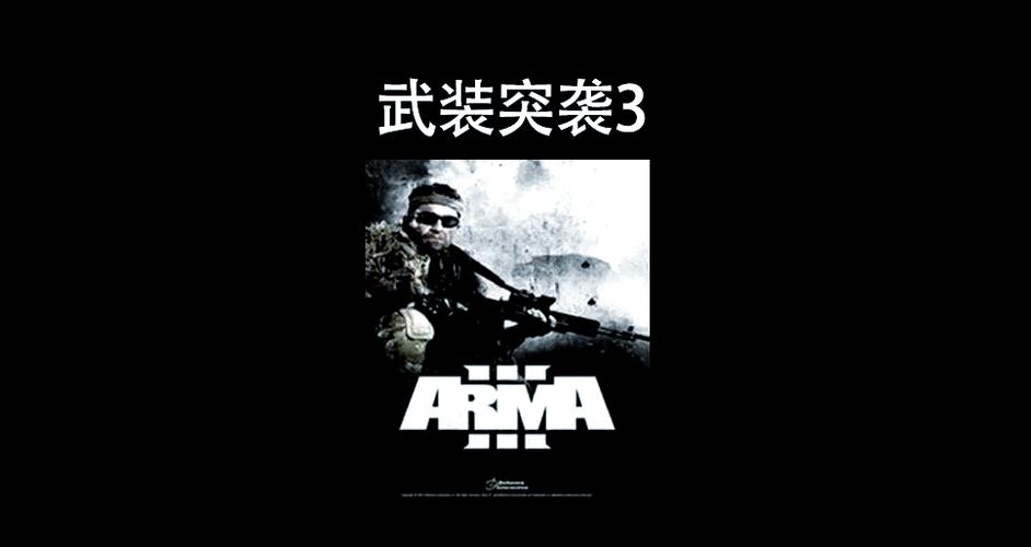 武装突袭3修改器
