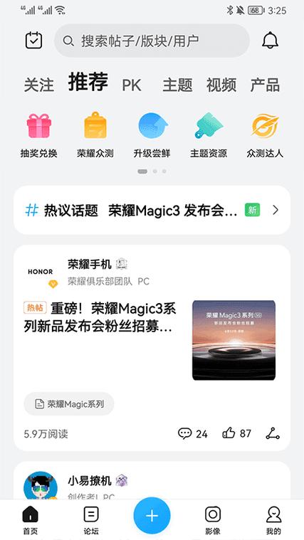 荣耀俱乐部安装安卓版游戏截图