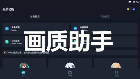 GFX画质修改器120帧破解版永久免费