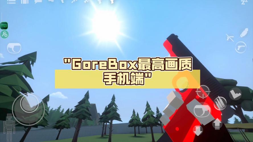 画质BOX官方正版
