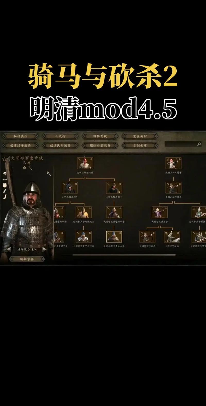 骑马与砍杀2明朝mod去广告版游戏截图