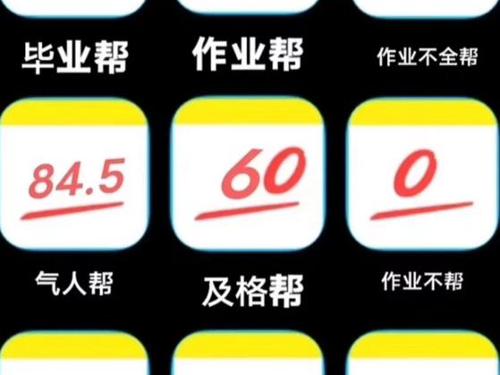 作业帮免费拍照答题不用下载无限金币版