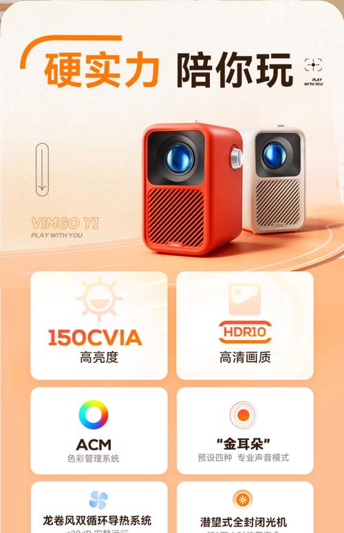 微果投影仪2022免费版游戏截图