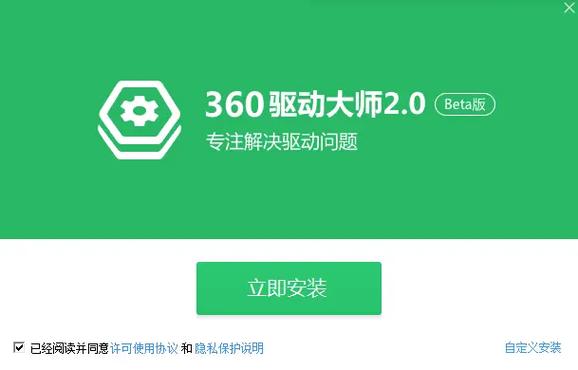 驱动大师安装到手机
