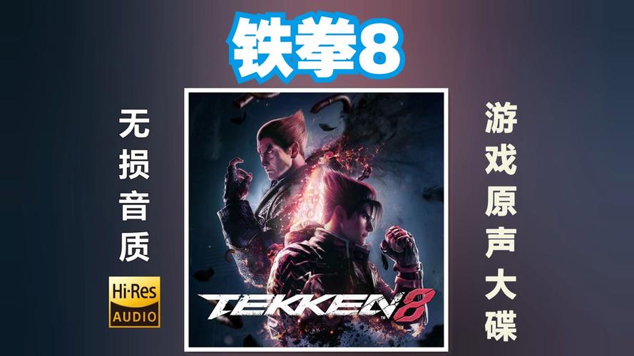铁拳8免安装中文版下载游戏截图