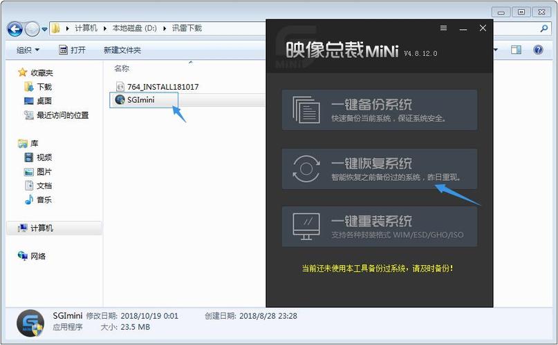 映像总裁备份系统步骤视频永久游戏截图