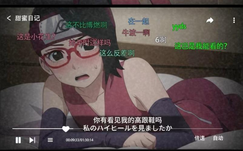 火影忍者同人漫画无广告版在线观看