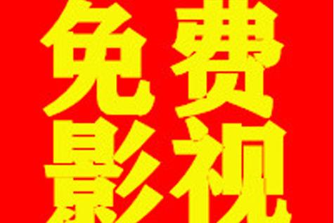 悠久影视app下载图标