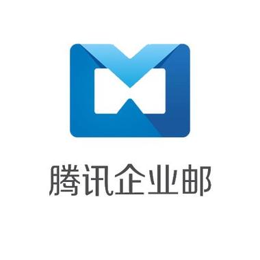 腾讯企业邮箱app安装