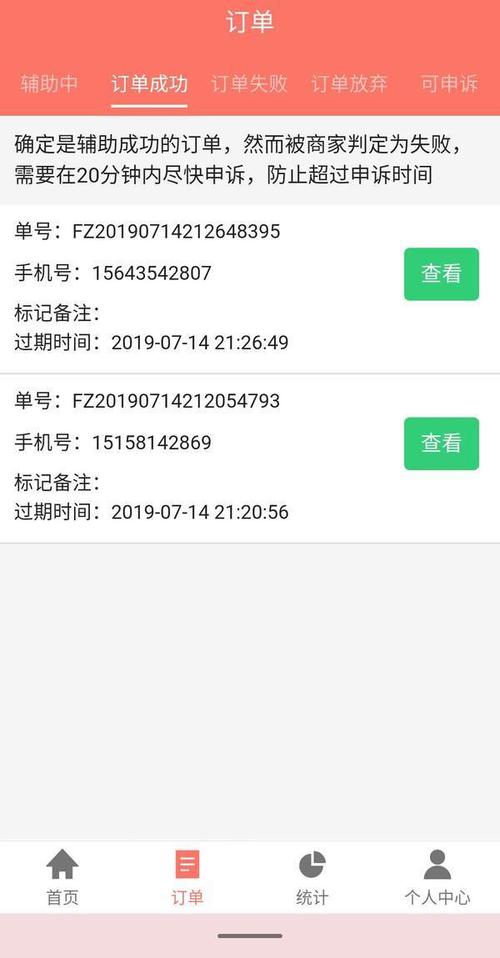 Fz辅助平台最新版无广告