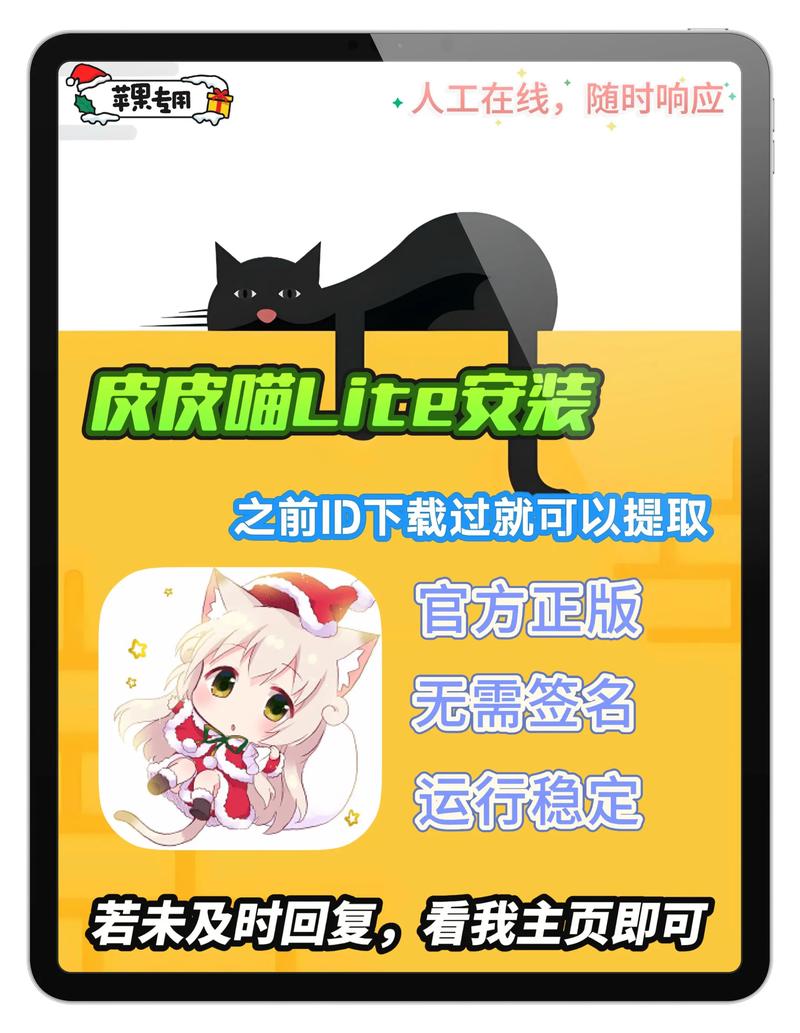 皮皮喵下载图标