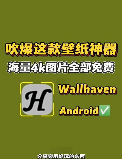 电脑壁纸软件app推荐游戏截图