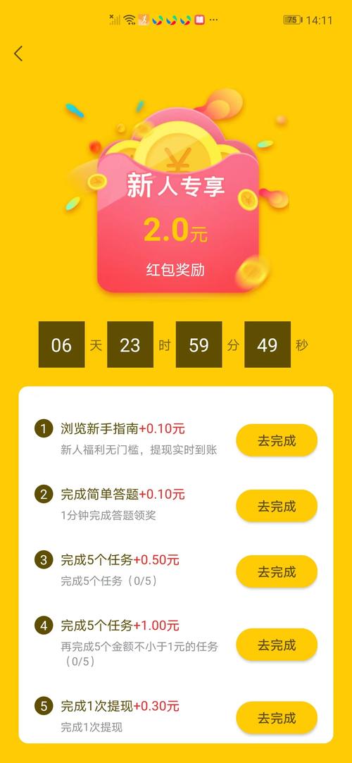 趣浏览赚钱版