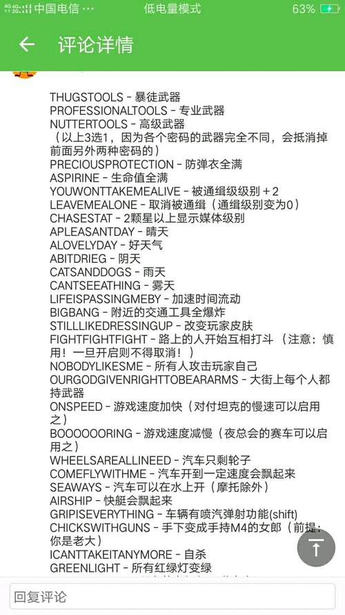 血战唐人街作弊码视频