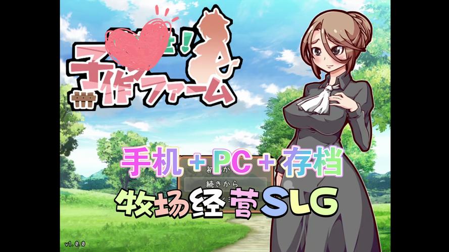 怀孕牧场汉化安卓版下载