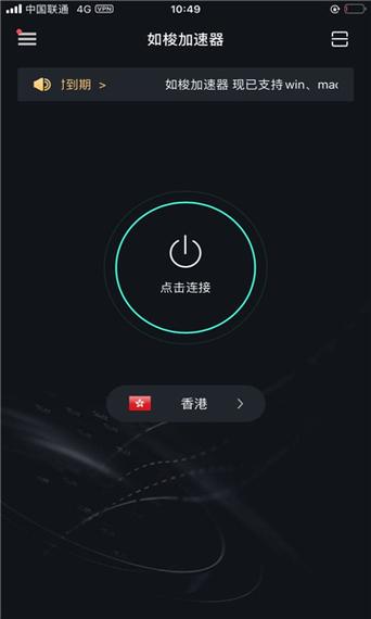 如梭加速器官方正版
