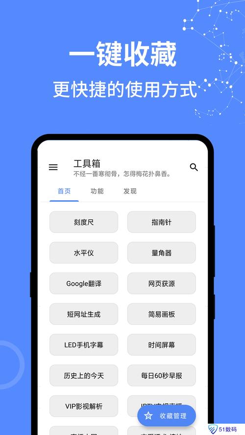 实用工具箱app安装