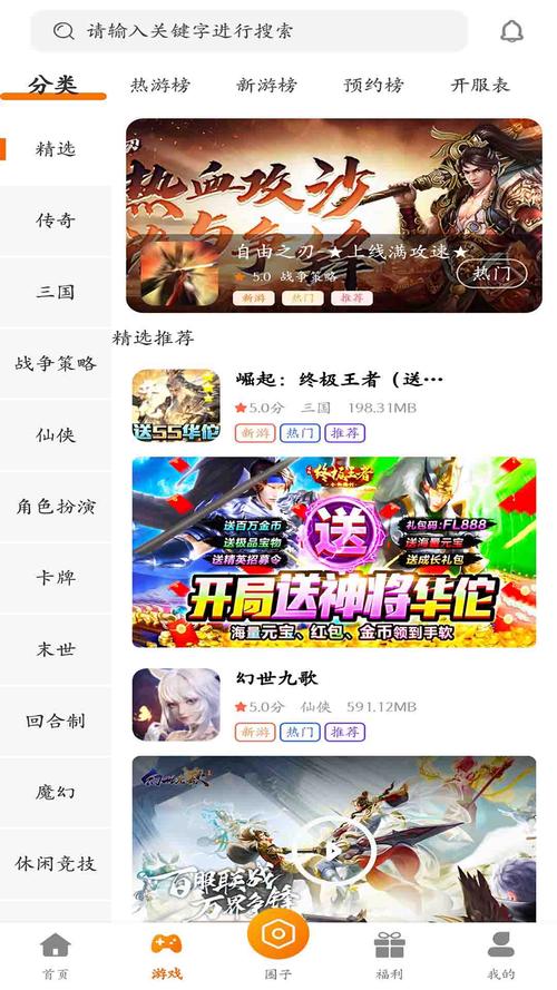 星空游戏app最新版2023最新版本