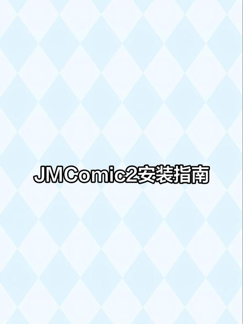 jmcomic2jmcomic2
