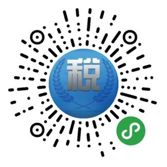 青岛市个人所得税app