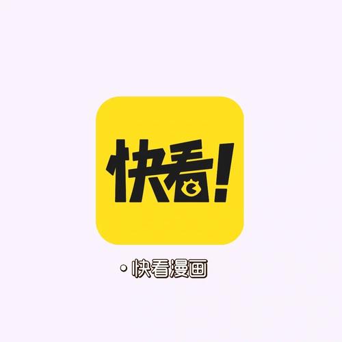 快看漫画无限kk币最新版本更新内容缩略图